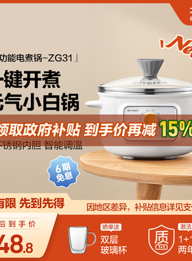 北鼎电煮锅一体锅多功能不锈钢家用迷你便携全自动预约煮锅ZG31