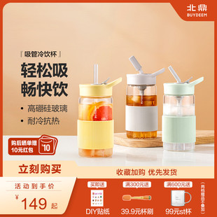 北鼎吸管随行杯玻璃水杯女便携高颜值家用耐高温大容量果汁茶杯子