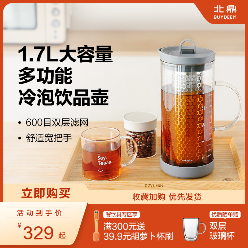北鼎咖啡冷萃壶冰饮冷水壶家用大容量过滤冷泡瓶冷泡壶耐高温玻璃