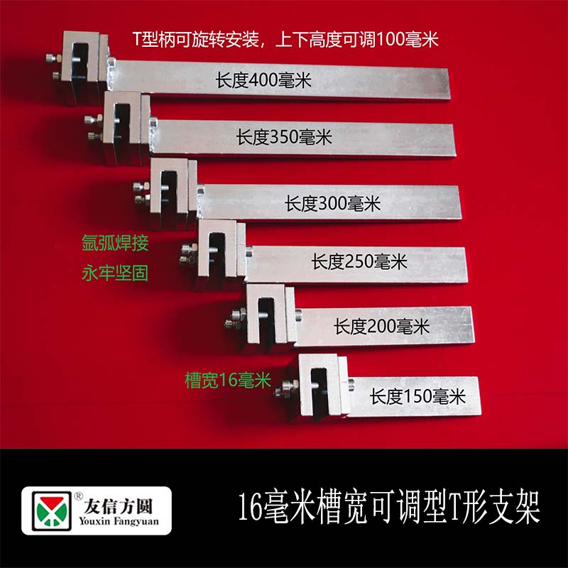 可调型T形支架 包邮制袋包装机配件 平价供镀锌气动打孔机配件，
