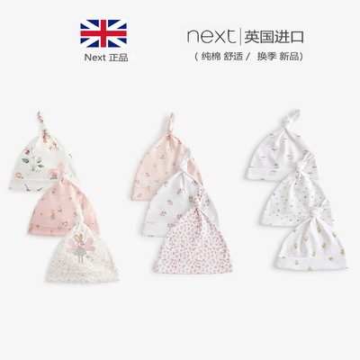 NEXT正品25年新款高品质婴儿帽子宝宝新生儿A类纯棉初生婴儿胎帽