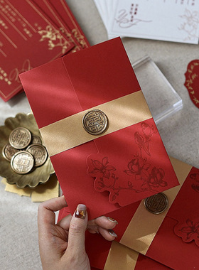 新中式婚礼请柬凸版印刷定制请帖中国风活版喜帖邀请函红色婚卡