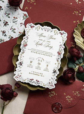 浮雕婚礼请柬烫金凸版定制请帖凹印酒红喜帖邀请函波尔多红贺卡