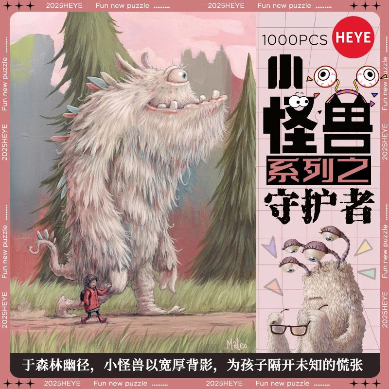HEYE拼图1000片小怪兽房间