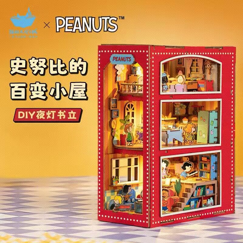 猫的天空之城史努比的百变小屋拼装书立diy小屋立体积木拼图模型