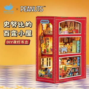 猫的天空之城史努比的百变小屋拼装书立diy小屋立体积木拼图模型