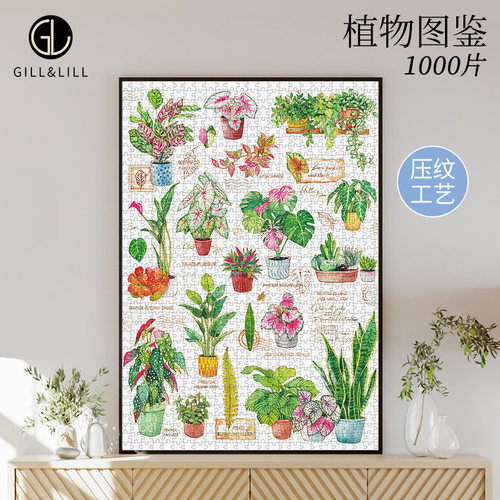 GILL&LILL拼图1000片植物图鉴