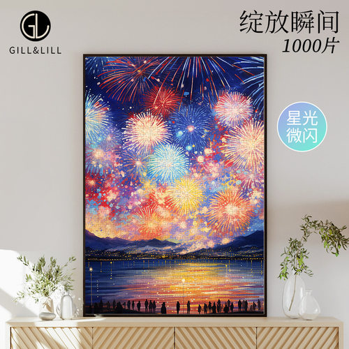 GILL&LILL绽放瞬间治愈系拼图