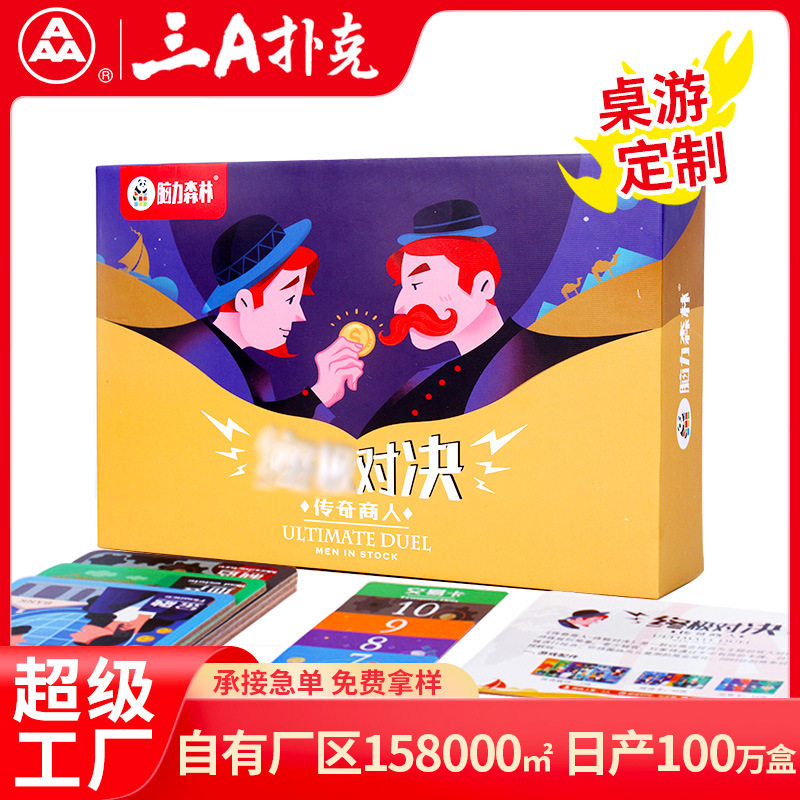 脑力森林桌游玩具聚会卡牌儿童纸质桌面趣味卡片策略对决益智