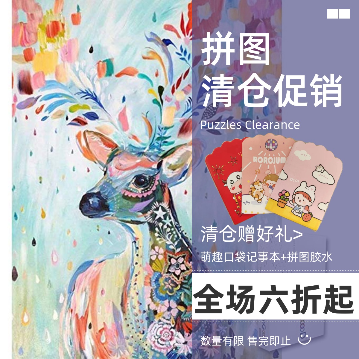 美国木质平面加厚油画拼图