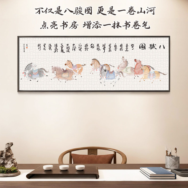 古部 八骏图 新年马年 国风插画1000片蓝卡拼图减压解闷玩具 批发