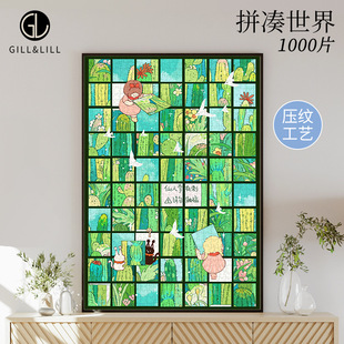 GILL&LILL拼图1000片成人版拼凑世界绿色护眼高难度平面手工玩具