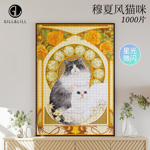 GILL&LILL穆夏风猫咪拼图