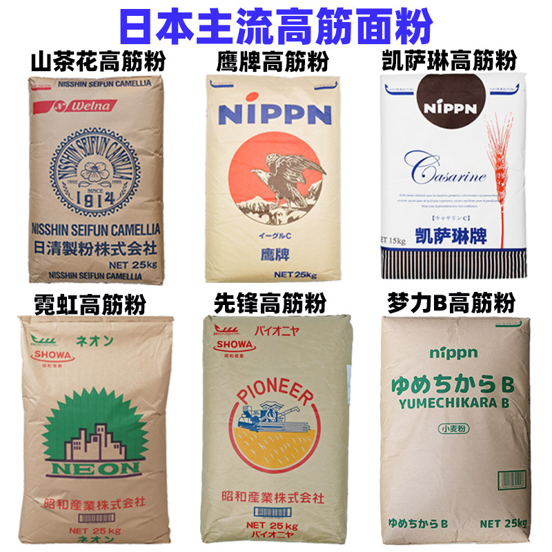 日清制粉山茶花凯萨琳面包高筋粉图片