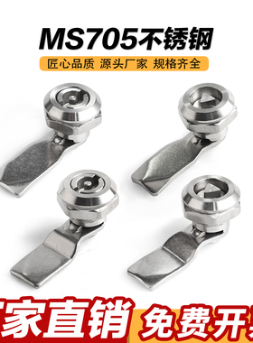 304材质不锈钢医疗柜MS705一字三角内六角一字槽带点动车锁电梯锁