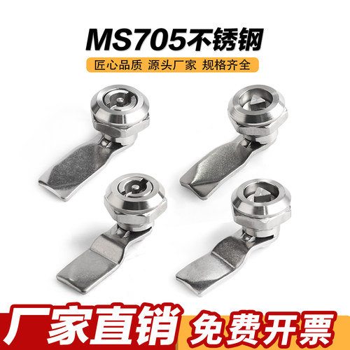 304材质不锈钢柜门锁电梯锁
