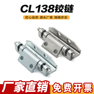 CL138铰链不锈钢开关控制配电器箱机械设备工业PS威图柜门暗合页