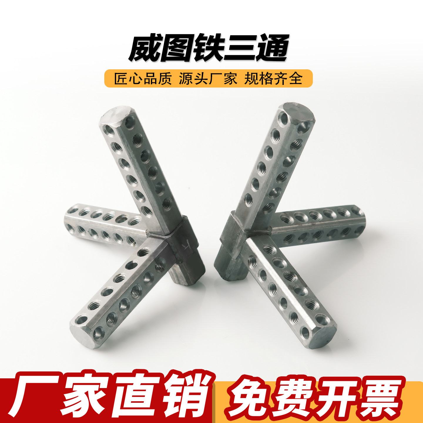 威图柜配件铁三通RP-016-2型钢角部件标准机箱PS柜配件附件威图柜