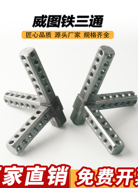 威图柜配件铁三通RP-016-2型钢角部件标准机箱PS柜配件附件威图柜