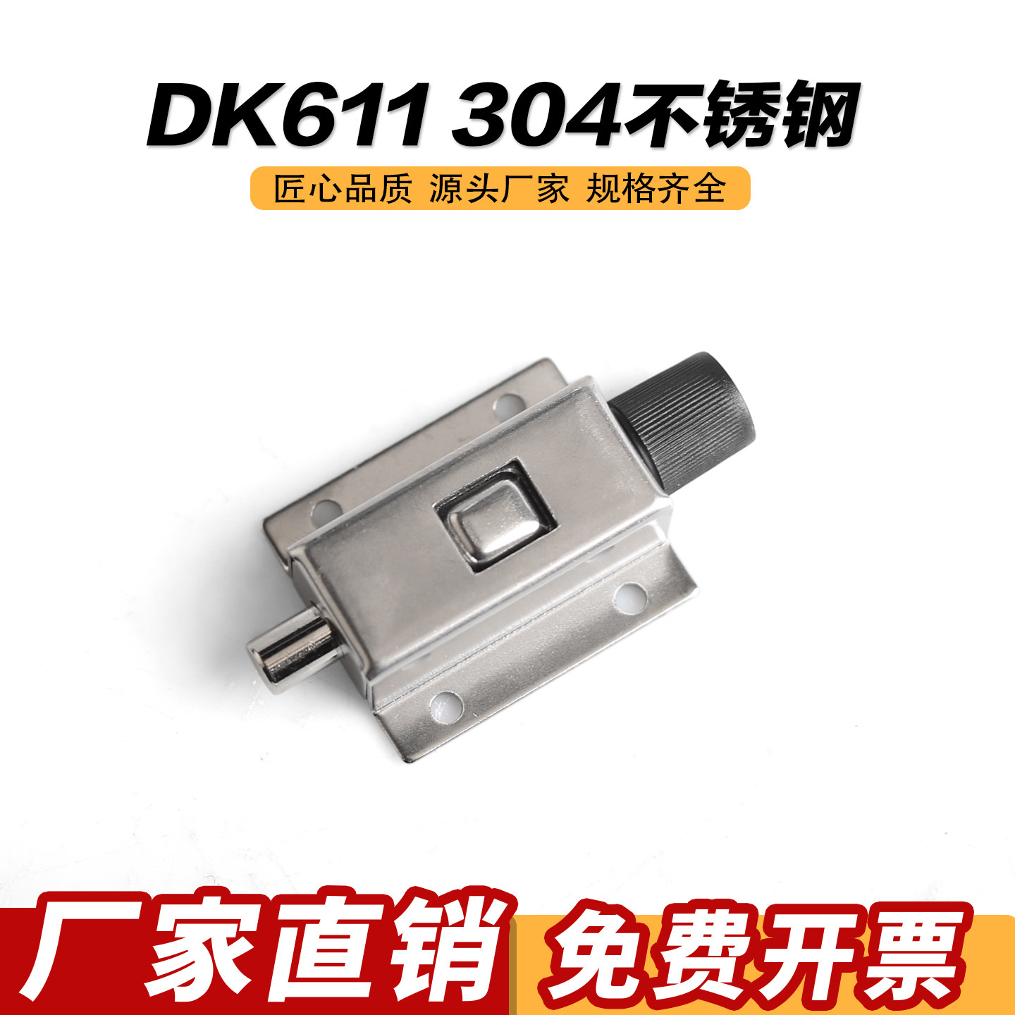 DK611 按钮式弹簧门窗工业电气设备防盗插销门扣栓推拉简明装小图片