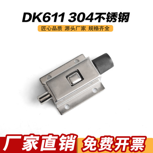 DK611 按钮式弹簧门窗工业电气设备防盗插销门扣栓推拉简明装小