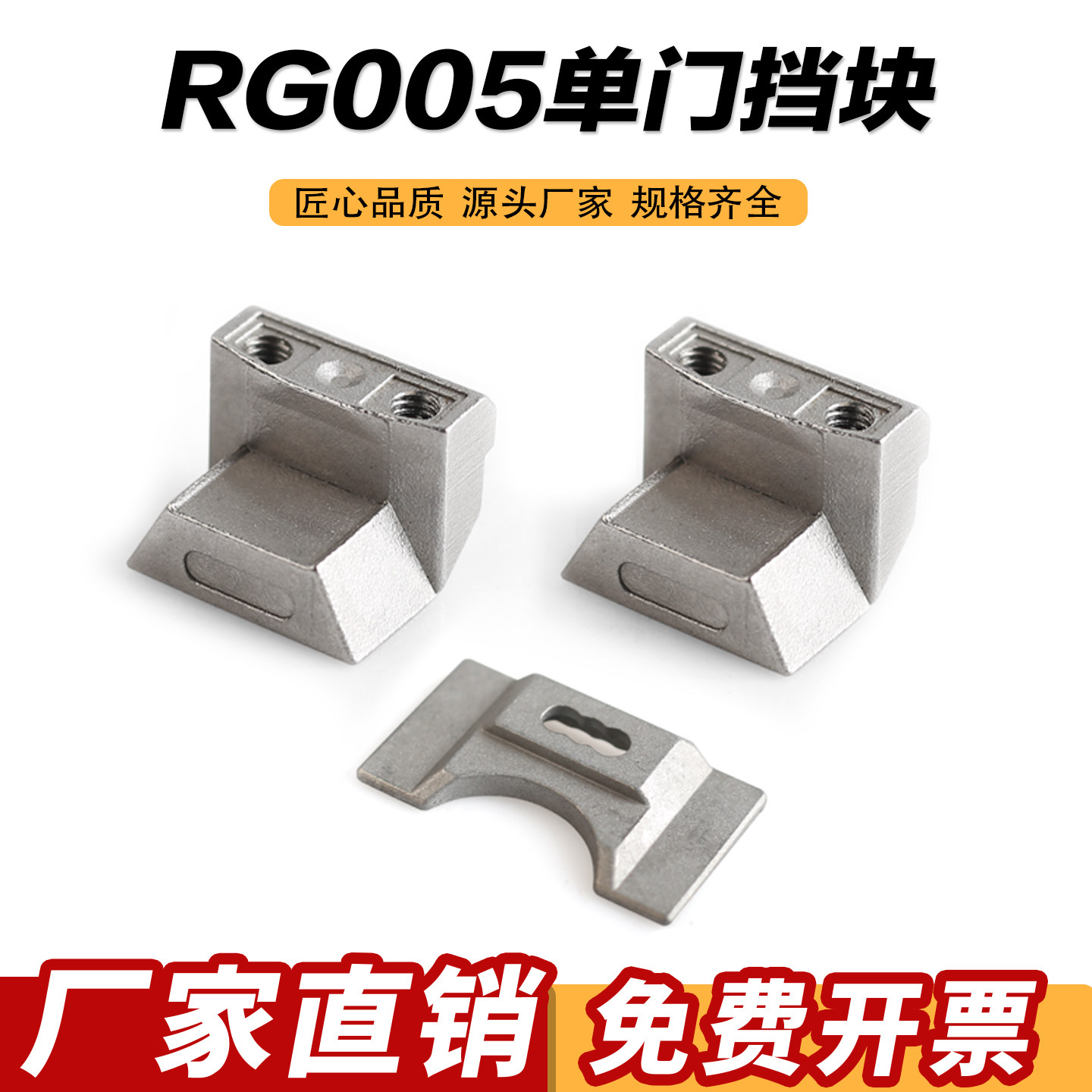 威图柜箱配件RG005-1 上下总成一组 PS-011-2现货单门挡块,基础建材,门挡,淘宝优惠券,粉丝福利购,淘宝优惠卷