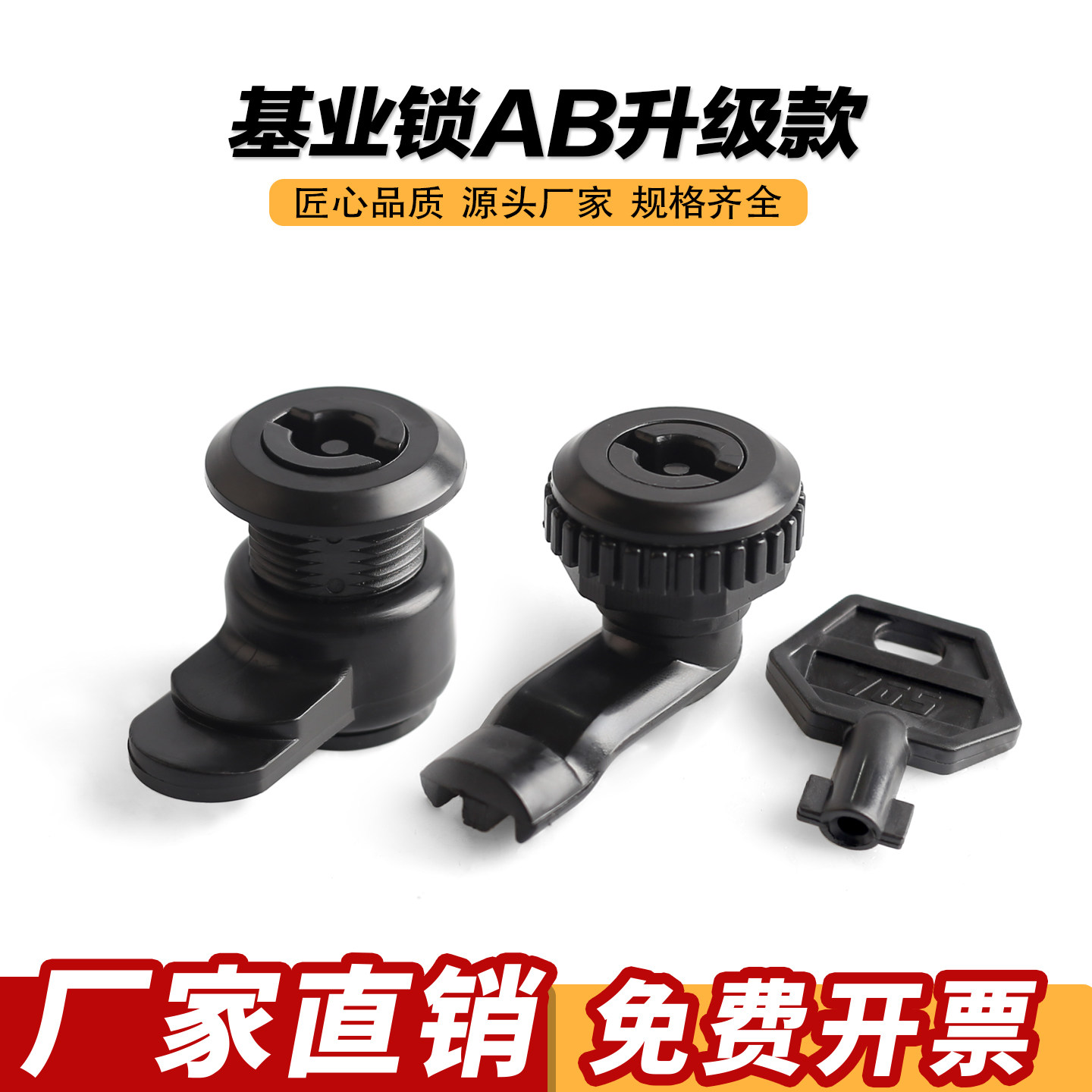 企业箱锁基业锁 尼龙塑料转舌锁 配电箱柜门塑料锁ms705塑料
