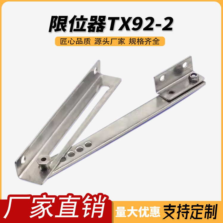 限位器TX92-2动力柜限位支撑杆工业开关控制箱柜门限位装置