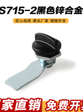 MS715-2转舌锁圆柱锁锌合金门锁黑色手柄把手锁电箱电柜门锁