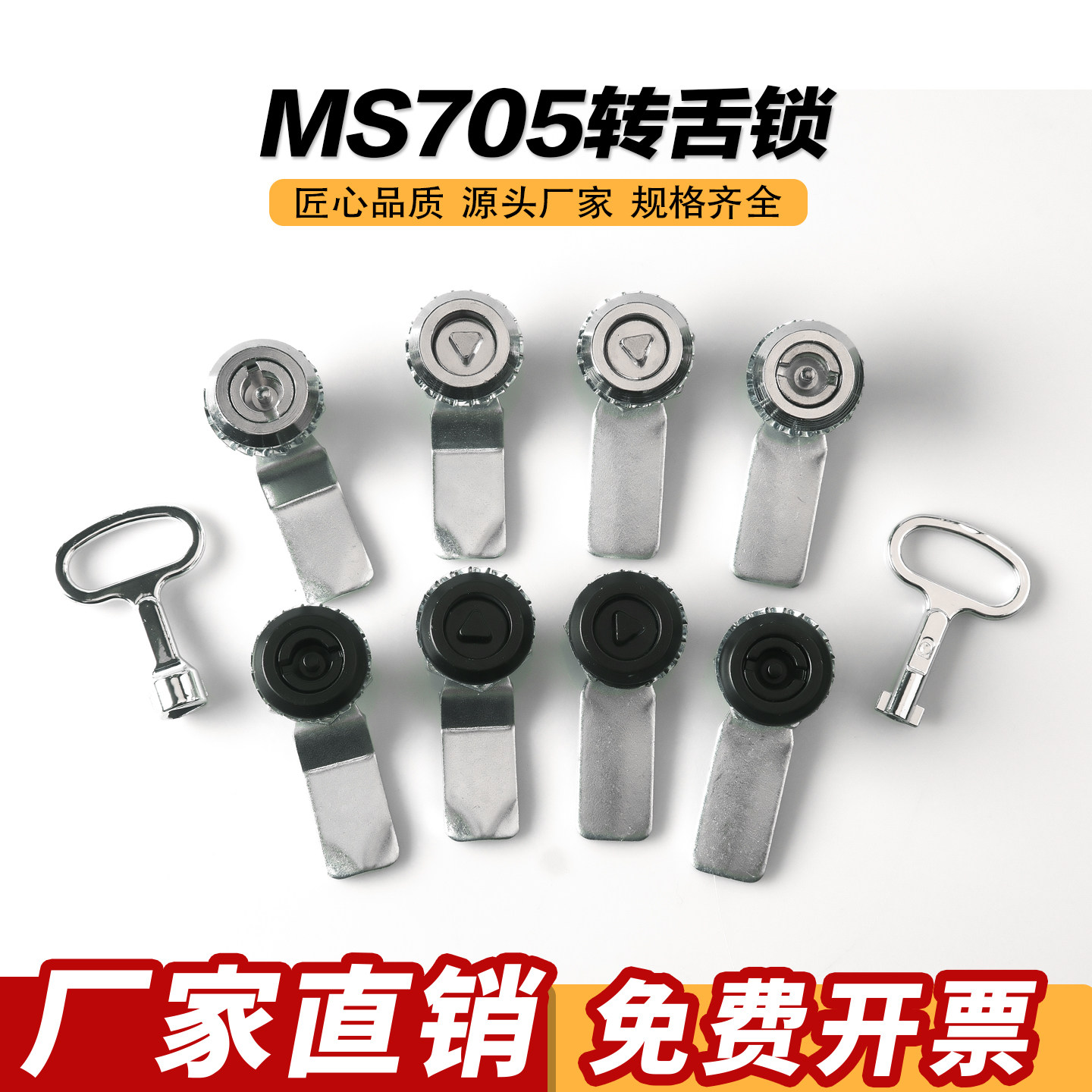 海坦MS705转舌三角锁芯一字锁不锈钢配电箱开关柜消防栓垃圾桶锁图片