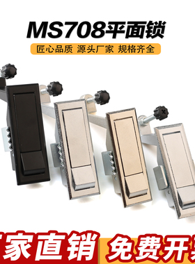 海坦 MS708镀镍色按钮平面锁 铁皮箱锁高压锅炉锁 空压机锁工业锁