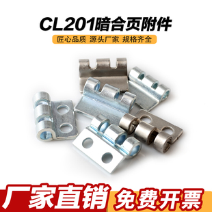 柜锁 HL011-1-2暗合页 CL201单独附件 控制箱铰链威图柜铰链