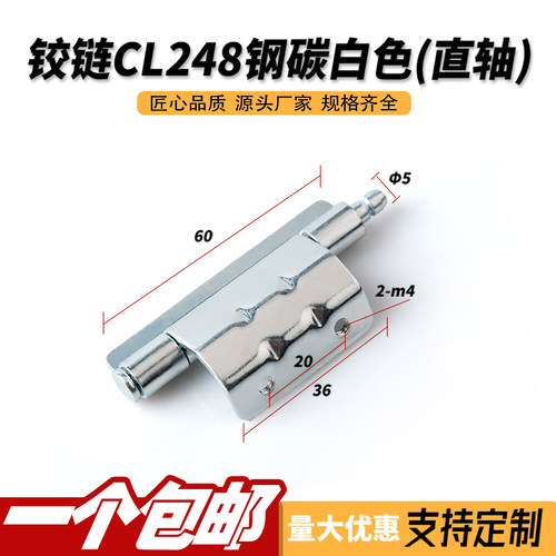 不锈钢暗合页CL248铰链配电箱工业隐藏式焊接内铰链HL092脱卸铰链