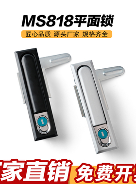 海坦锁具MS818电柜锁配电柜锁480开关柜门锁 MS490-1-2机柜锁特殊