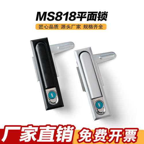 海坦锁具MS818电柜锁配电柜锁480开关柜门锁 MS490-1-2机柜锁特殊