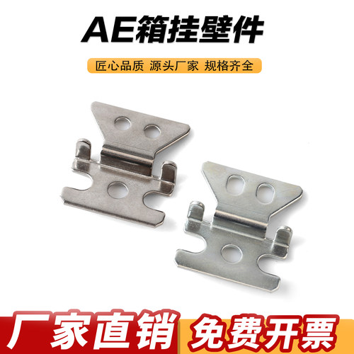 AE箱挂壁件 威图柜 控制箱 新型壁挂件 电控箱 机柜用挂件