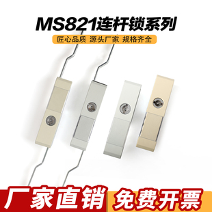 MS821一字无传动条威图柜锁连杆锁电柜锁天地锁电柜机箱锁连杆锁