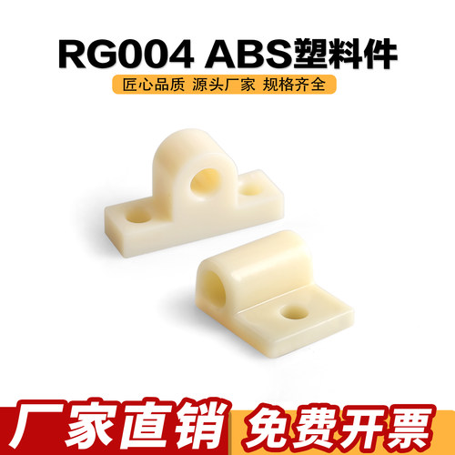 RG004-2锁杆固定件柜锁