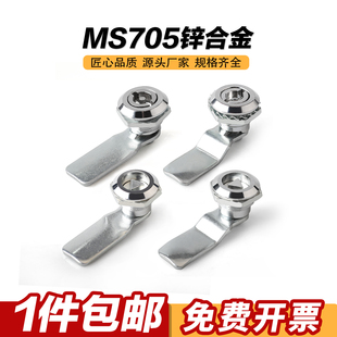 MS705锌合金门锁 配电箱柜门锁圆柱锁 MS705-18三角锁一字锁机柜