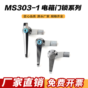 MS301-1 MS301-A消防铁皮柜锁把手锁配电柜配电箱门锁MS303MS304