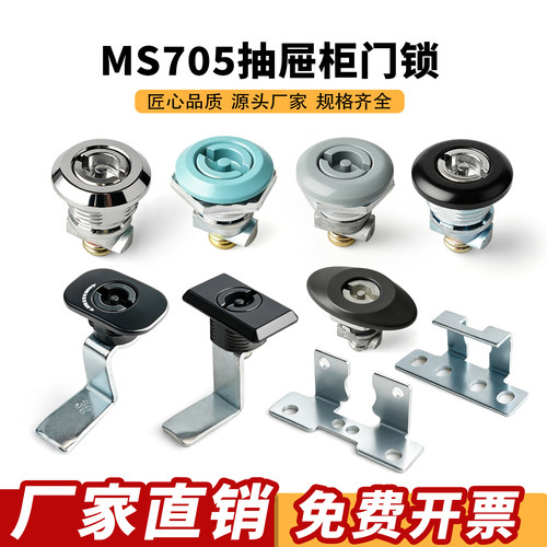 MS705AK三代高压中置柜门锁