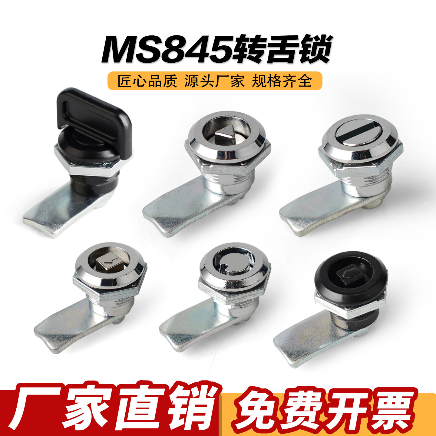 开关柜电柜门锁MS845-3圆柱锁工业机箱机柜小型门锁转舌锁手柄锁图片