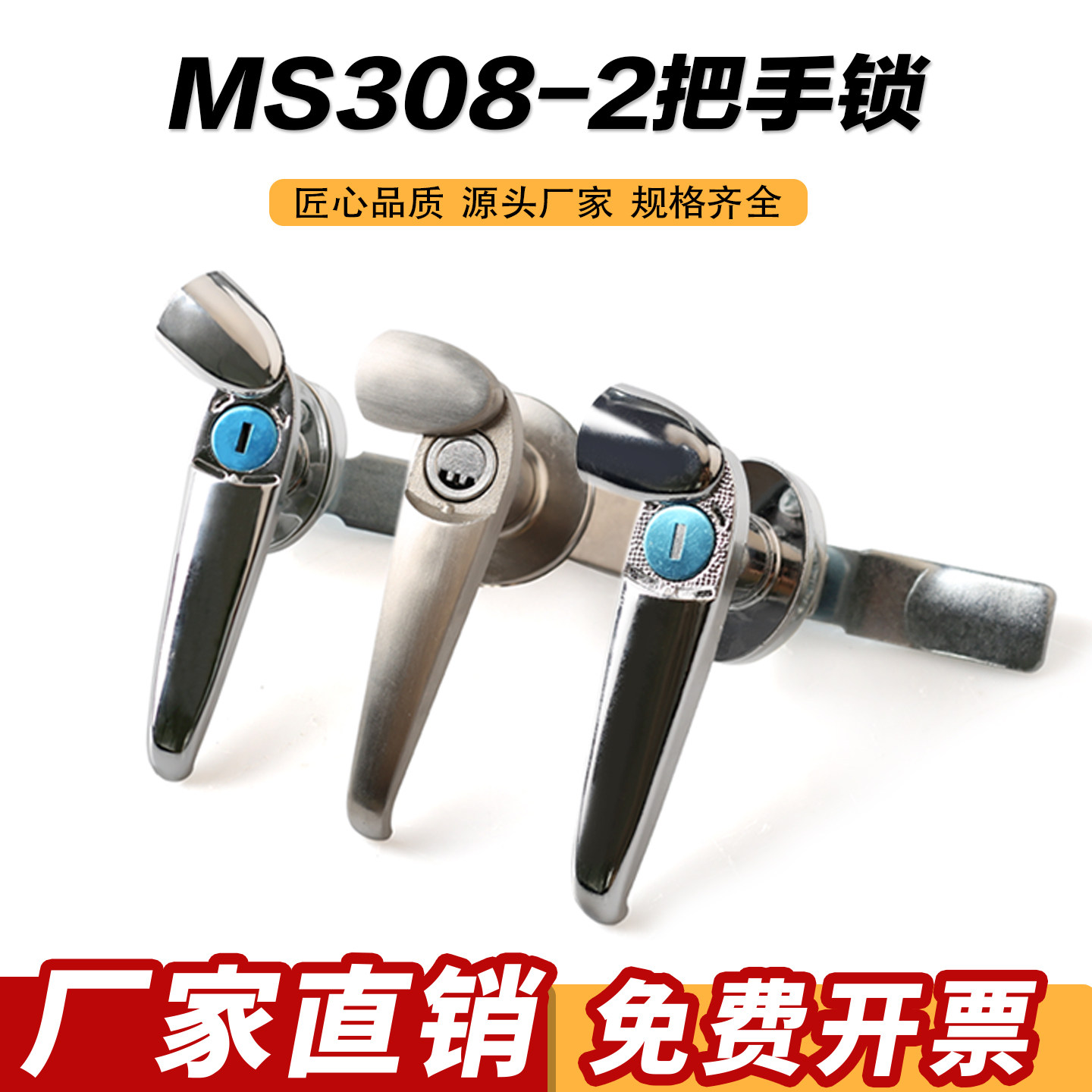把手锁 电柜门锁防水盖 电柜拉手 配电箱执手锁MS308-2ms308-3