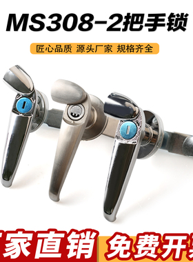 把手锁 电柜门锁防水盖 电柜拉手 配电箱执手锁MS308-2ms308-3