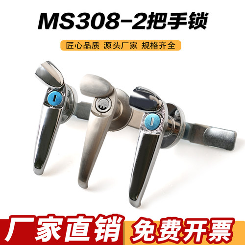 把手锁 电柜门锁防水盖 电柜拉手 配电箱执手锁MS308-2ms308-3