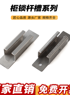 威图机柜锁杆槽PS018-1机柜锁杆附件铁导向件固定件RG001-1锁杆套