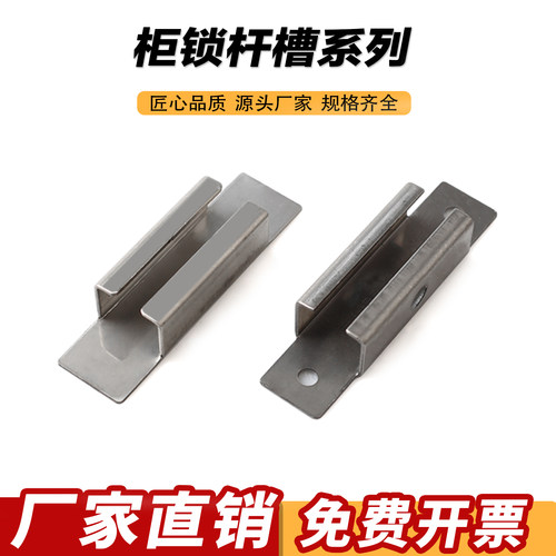 威图机柜锁杆槽PS018-1机柜锁杆附件铁导向件固定件RG001-1锁杆套