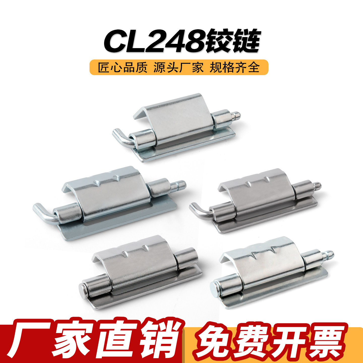 不锈钢暗合页CL248铰链配电箱工业隐藏式焊接内铰链HL092脱卸铰链