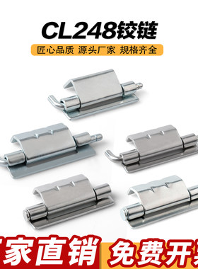 cl248铰链隐藏铰链配电箱暗合页