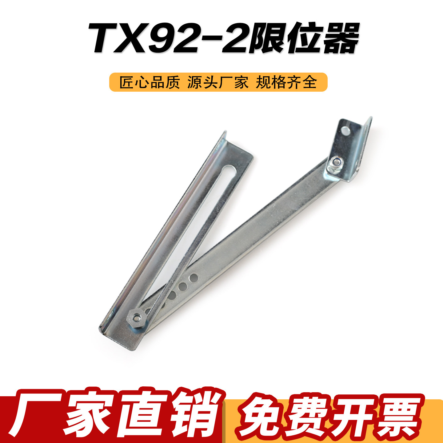 限位器TX92-2动力柜限位支撑杆工业开关控制箱柜门限位装置